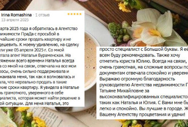 Ирина Михайловна